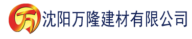 沈阳达达兔电影大全高清版在线看建材有限公司_沈阳轻质石膏厂家抹灰_沈阳石膏自流平生产厂家_沈阳砌筑砂浆厂家